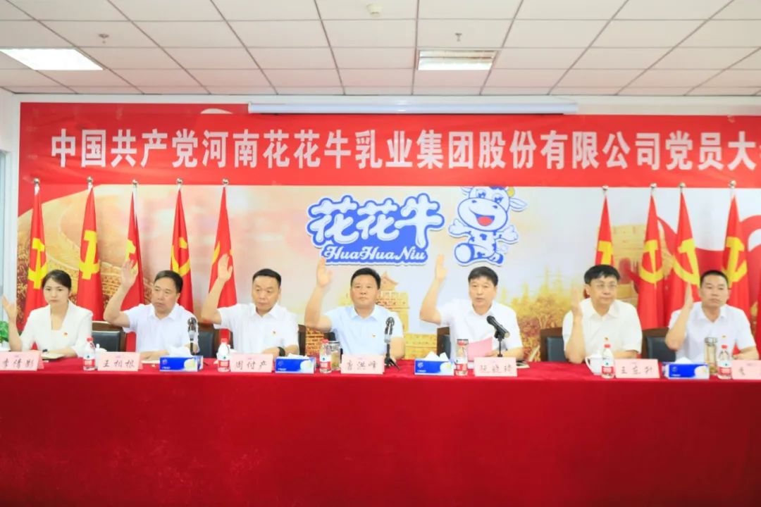 中国共产党米兰体育·米兰官方端网站-米兰MiLan(中国)
第二届委员会第二次党员大会胜利召开