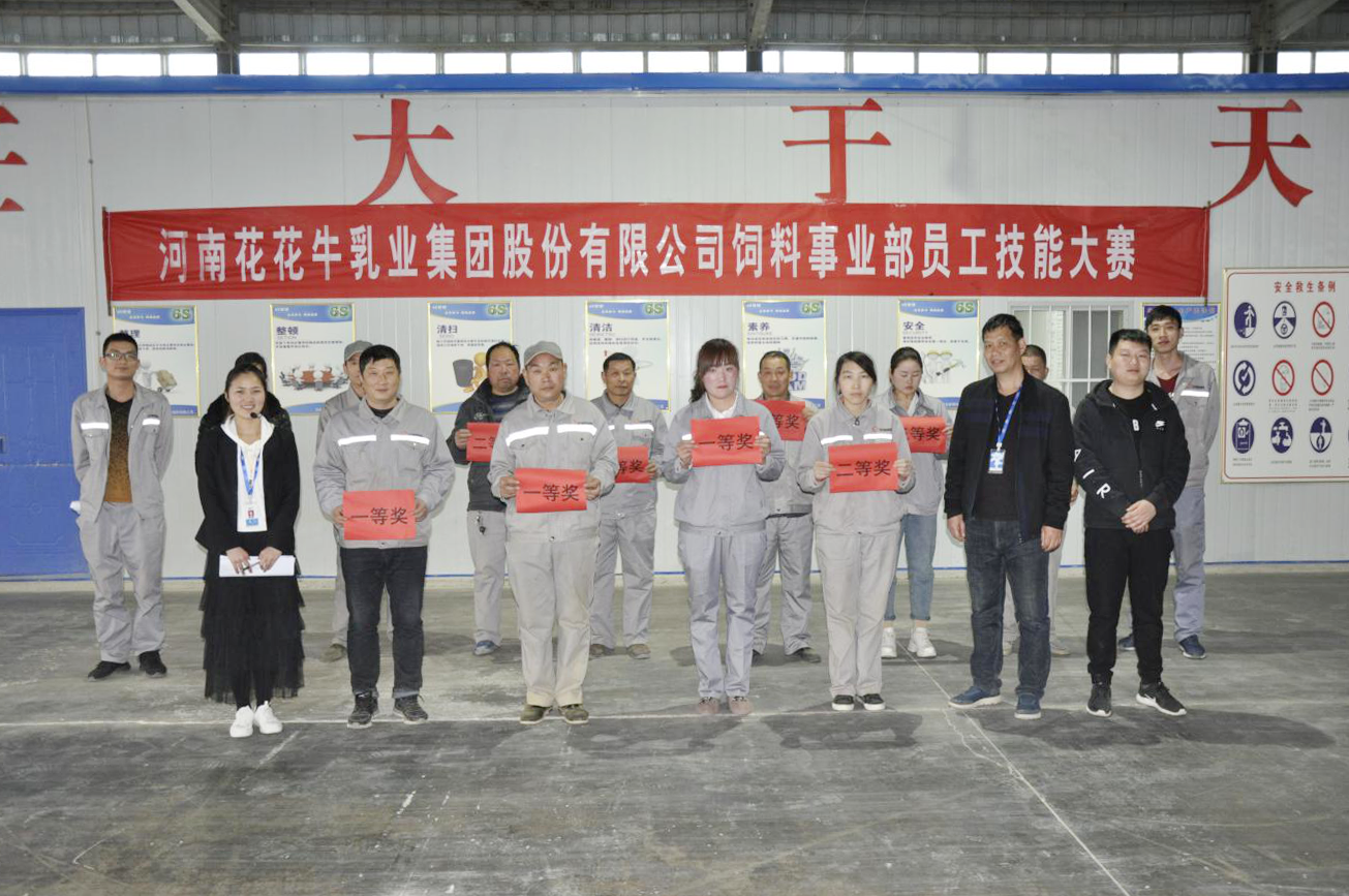 米兰体育·米兰官方端网站-米兰MiLan(中国)
饲料事业部员工技能大赛圆满结束