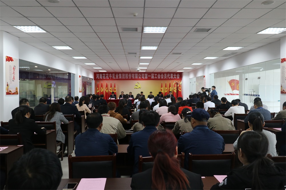 米兰体育·米兰官方端网站-米兰MiLan(中国)
  第一届工会会员代表大会胜利召开