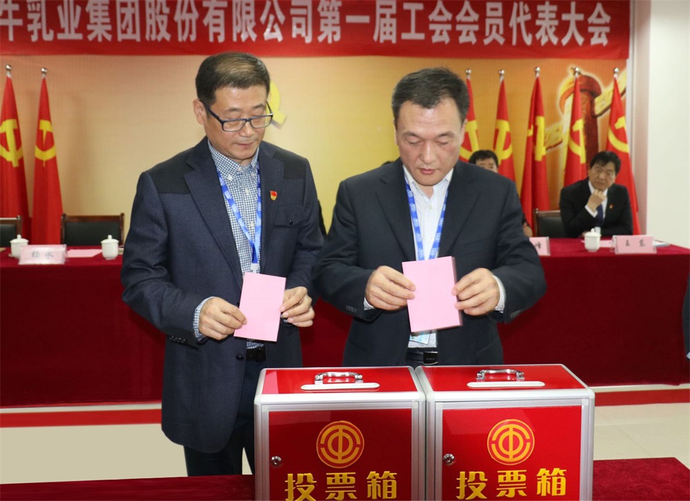 米兰体育·米兰官方端网站-米兰MiLan(中国)
  第一届工会会员代表大会胜利召开