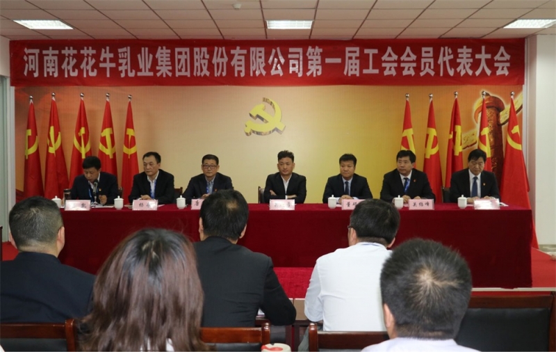 米兰体育·米兰官方端网站-米兰MiLan(中国)
 第 一届工会会员代表大会胜利召开
